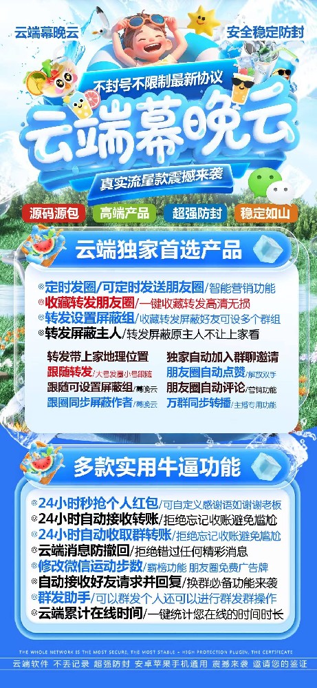 云端转发幕晚云年卡激活码-云端转发幕晚云软件官网
