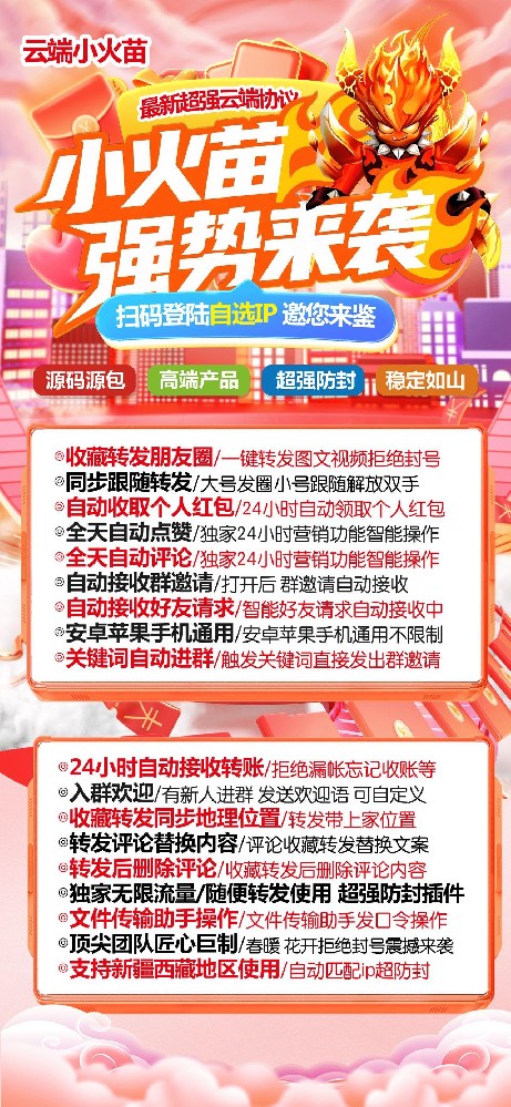 【云端转发小火苗年卡激活码购买网站】强势来袭!