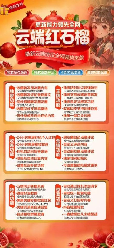 云端红石榴年卡激活码-云端红石榴一键转发软件激活码购买商城