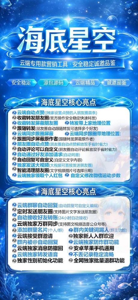 云端转发海底星空年卡激活码(卡萨帝一键转发软件激活码商城)