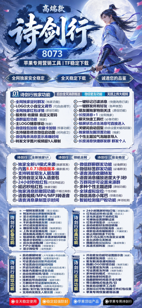 TF诗剑行(李白新品)外测兑换码-TF诗剑行官网