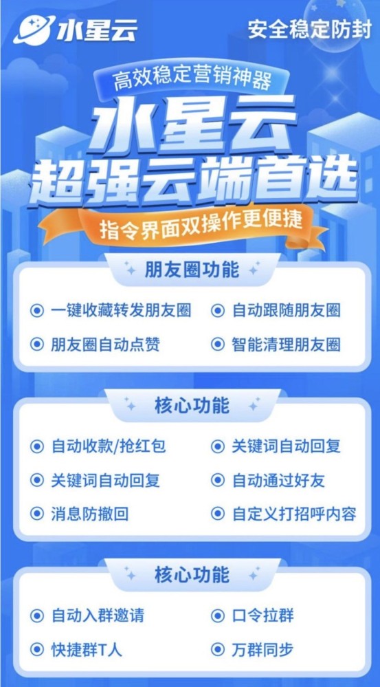 云端转发朋友圈软件披发商城-水星云月卡激活码