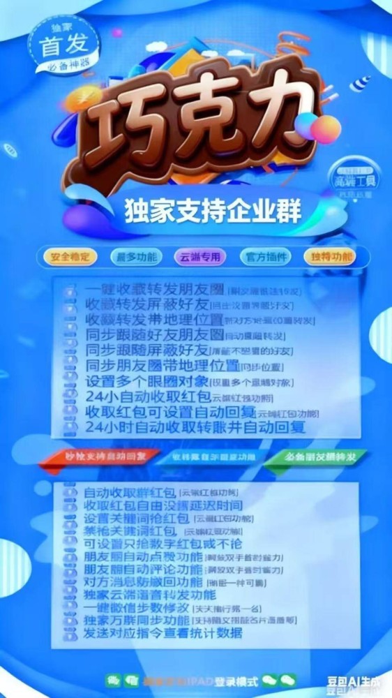 云端秒抢软件激活码商城-巧克力月卡激活码兑换码