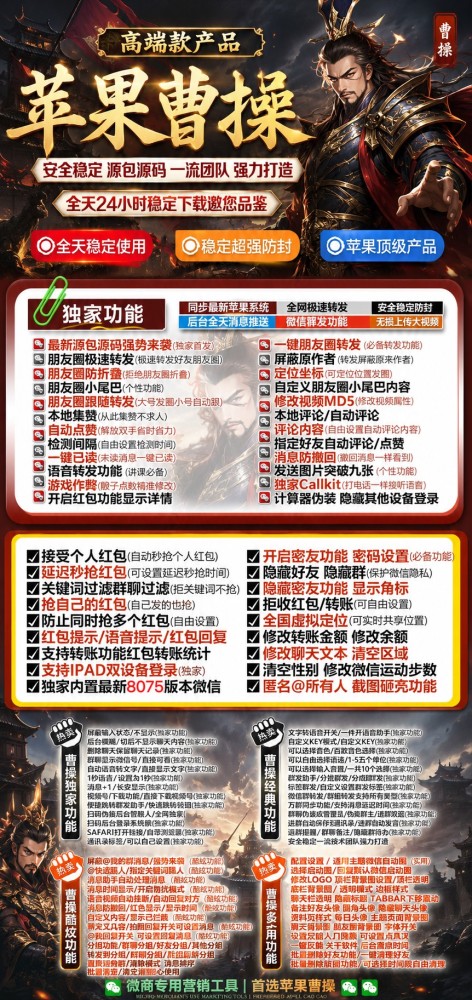 TF曹操微信分身软件官网-TF曹操微信分身软件激活码兑换码